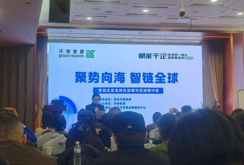 Yilida Menghadiri Konferensi Diskusi Perdagangan Luar Negeri Global